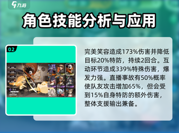 新月同行🔥真朱培养方案全揭秘！✨截图3