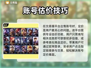 🎮王者v7账号卖疯了！速看值多少钱？截图2