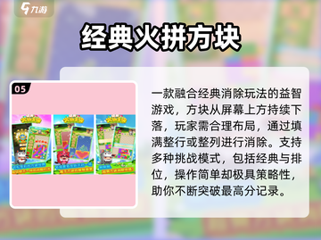 🎮2025必玩怀旧手游TOP榜🔥截图6