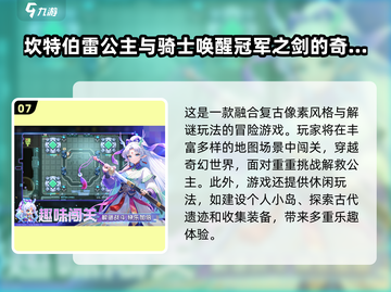 🔥2025必玩的经典闯关游戏合集🎉截图8