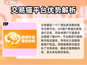 王者荣耀游戏代练账号交易平台推荐💥截图2