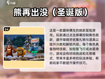 🎄2025超火圣诞节游戏合集，玩到停不下来！🎉截图5