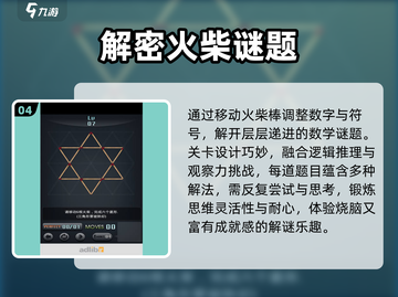 🔥2024必玩火柴人游戏TOP5💥截图5