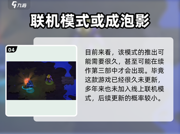 崩溃大陆2🔥多人联机玩法大揭秘！🎮截图5