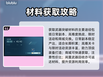 🔥镭明闪击突破神技！⚡截图3