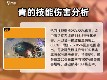 黑色信标手游🔥青技能强度大起底！💥截图4
