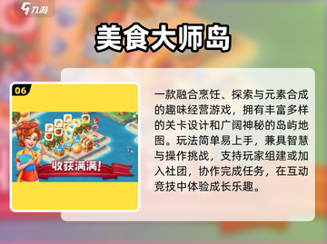 🔥2024必玩休闲游戏TOP榜🎮截图7