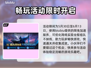 艾尔登法环🔥黑夜君临白金全奖杯攻略🌟截图8