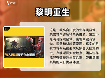 🔥2025超耐玩生存游戏推荐🎉下载必备！截图4