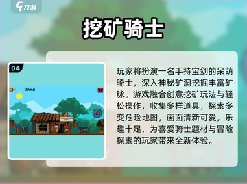 ⚔2025免费骑士游戏神作！截图5