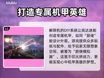 解限机竟是高达?=͟͟͞͞游戏党狂喜🔥截图4