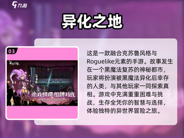 🔥2023超好玩手机单机游戏推荐🎮截图4