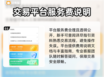 诛仙世界账号交易🔥哪里买账号最划算？👇截图4