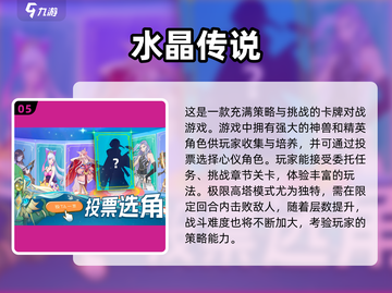 2025超🔥游戏排行榜✅免费有趣等你来玩！截图6