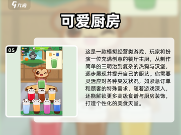 🔥2025必玩厨师游戏推荐🎮有趣到爆的厨房冒险等你来战！截图6
