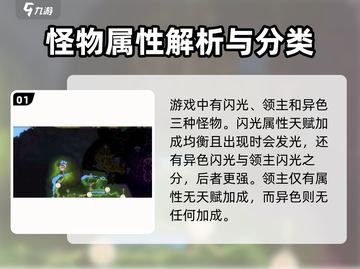 妖之乡✨闪光获取攻略来了！玩家必看⚡截图2