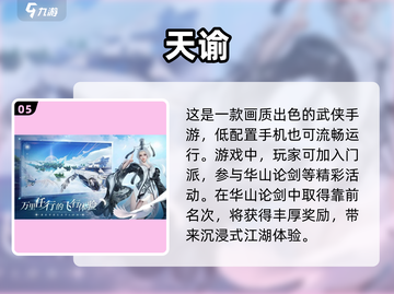 🔥2023超火爆Q版仙侠手游推荐💥截图6