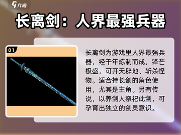 仙剑世界最强武器🔥你绝对想不到！截图2