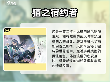 古风乙女恋爱手游推荐💥心动从下载开始❤截图5