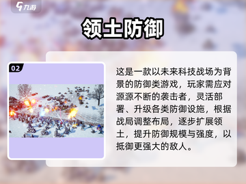 🔥2025超🔥防御手游推荐，单机也能爽到爆！🎮💥截图3