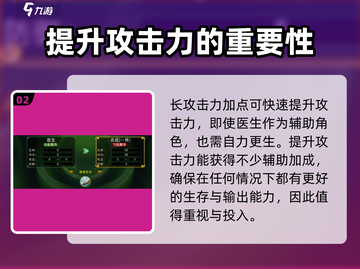 全民江湖🔥医生加点秘籍，这样加无敌了！截图3