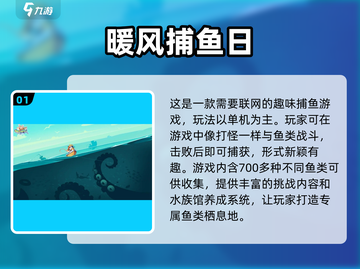 2025超🔥捕鱼手游推荐，单机版也能玩爆！🌊🎮截图2