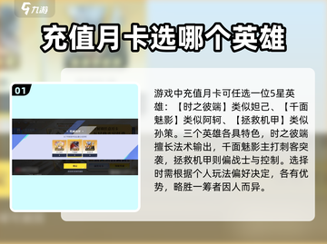 星之破晓月卡三选一，最强🔥角色竟是它！截图2