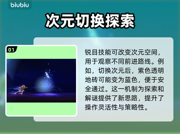 波斯王子失落王冠：锐目技能获取全攻略🔥截图2