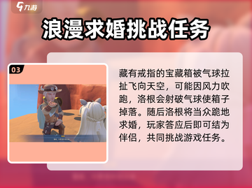 沙石镇时光💥洛根表白触发攻略来啦！❤截图4