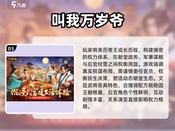 🎮古代模拟人生TOP榜！2025必玩神作推荐💥截图6