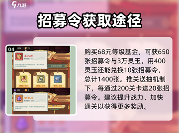 云顶之弈✨小小英雄招募令获取攻略来啦！截图5