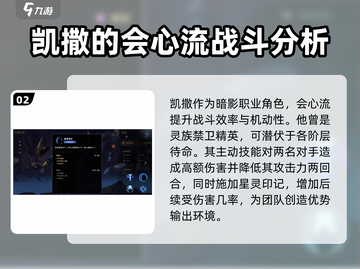 失落星环凯撒🔥超强角色解析游戏党必看！截图3