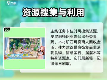 心动小镇🔥新手必看！快速上手攻略🎉截图3