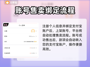 三国谋定天下账号🔥超值售卖平台大揭秘！截图4