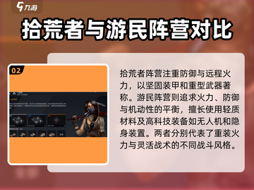 创世战车📖阵营全解析！新手必看🔥截图3