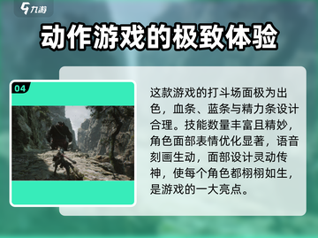 黑神话悟空🔥玩家真实评价揭露！游戏迷必看💥截图5