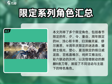 明日方舟半周年限定干员🔥超详细爆料来了！截图3
