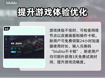 苍翼混沌效应🔥闪退解决+加速软件推荐！截图6