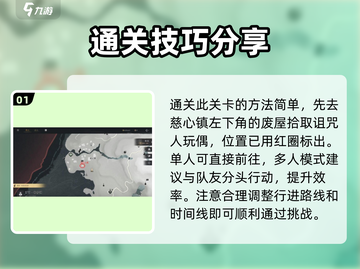 燕云十六声🔥残佛不语通关秘籍🎉截图2