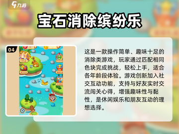 💎2025最火宝石游戏推荐！免费畅玩高可玩性合集💥截图5