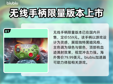 毁灭战士黑暗时代手柄价格曝光！🔥💰游戏党必看🔥截图2
