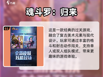  Childhood Memories💥2025最🔥怀旧游戏盘点🎮截图3