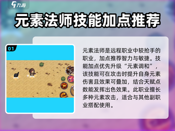 《元气骑士前传》元素法师🔥技能强度全面解析！截图2