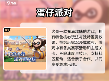 2025超有趣亲子游戏推荐，陪娃玩转未来✨截图4