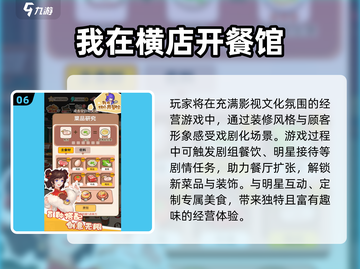 🔥2024超火餐厅打工游戏大公开！🎮✨截图7