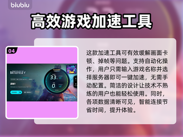 战地五闪退🔥解决方法全攻略🎮截图5