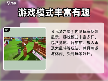 🔥元梦之星安卓能玩吗？速来预约下载！🎮截图2