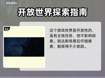刺客信条：女主影领军，开放世界🔥🔥截图3