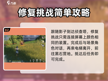 鸣潮撞金止行阵🔥超详细攻略来啦！快收藏🌟截图3