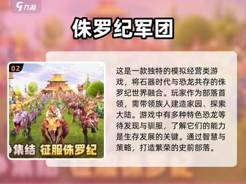 🔥2024必玩！超全龙主题游戏大全🎮截图3